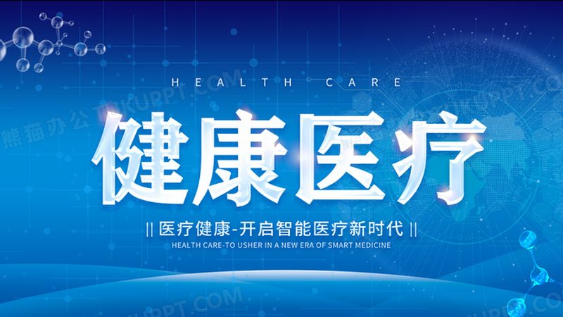 远程医疗系统代理加盟，揭秘加盟费背后的真相